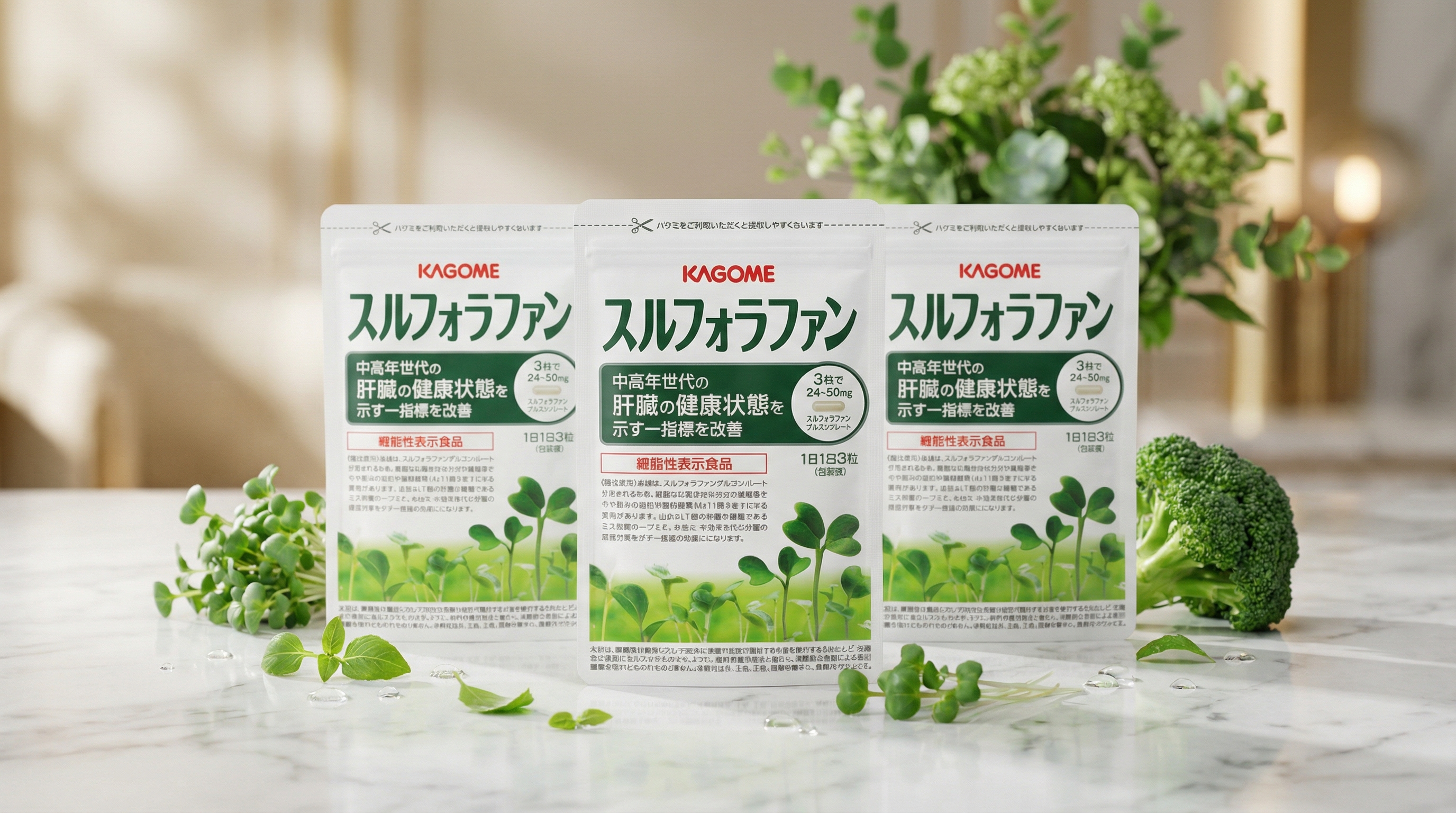 Kagome Sulforaphane Product